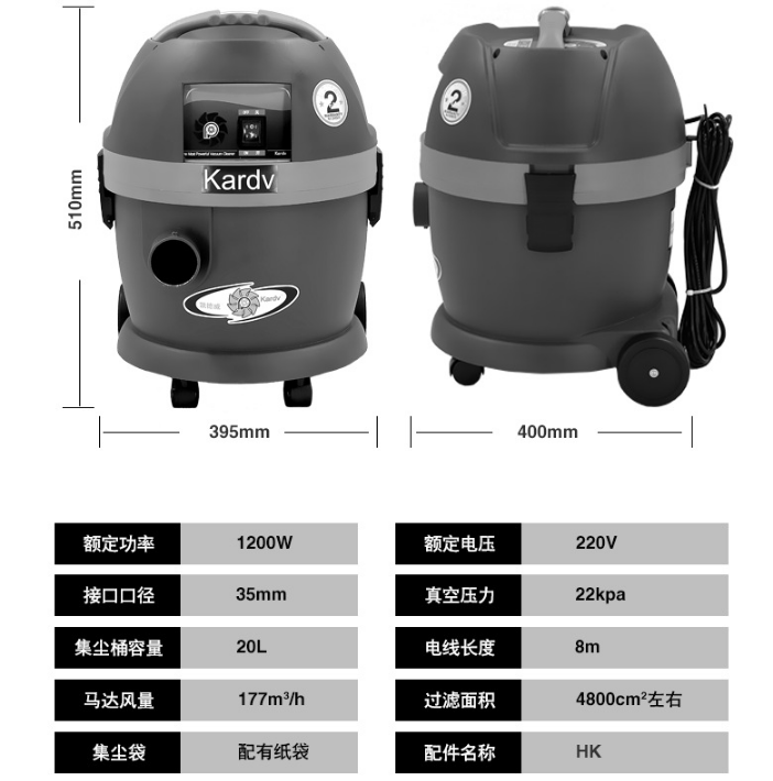 凯德威吸尘器DL-1020技术参数展示图1