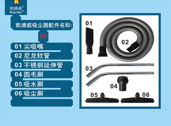 凯德威DL-3078P配件清单图