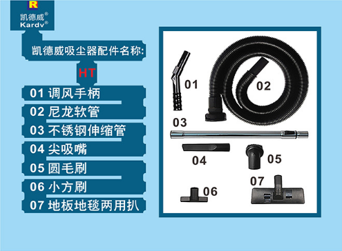 凯德威DL-1020W配件图