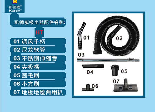 凯德威DL-1032W配件图