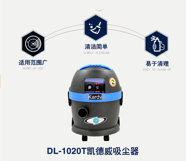 吸尘器DL-1020T产品图3