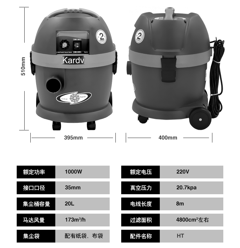 吸尘器DL-1020T产品图8